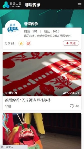 中视频平台下载正式版 截图3
