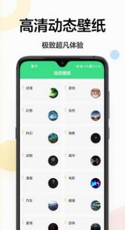 免费壁纸秀秀截图2