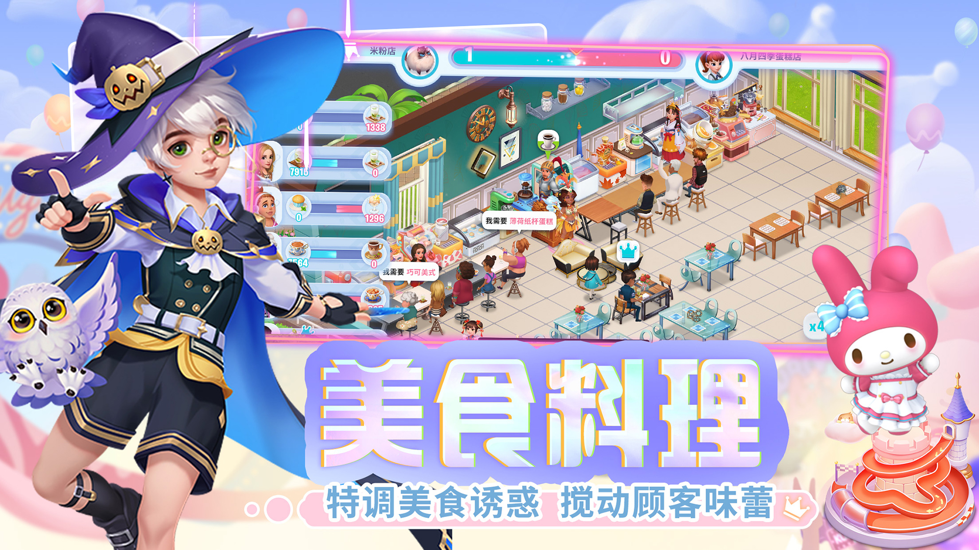 开间小店截图2