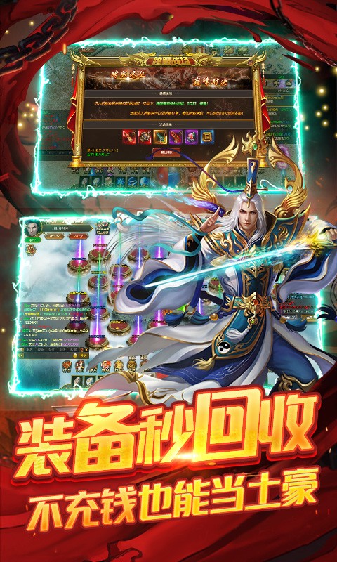 战殇打金版截图2