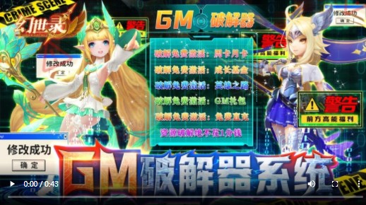 幻世录GM版