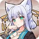 我要养狐妖2官方版