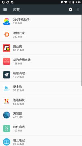极智清理管家.png