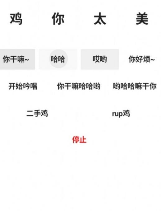 鸡乐盒最新版2022截图2
