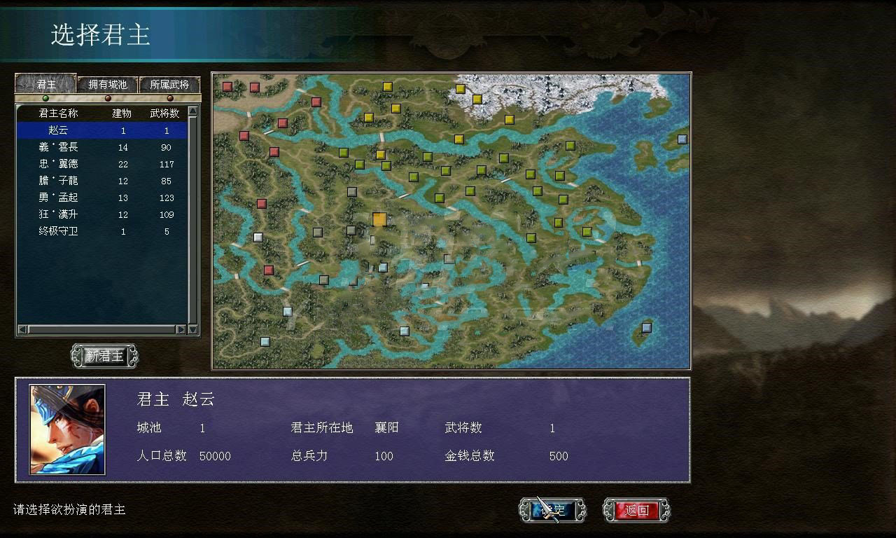 三国群英传7烽火连城 v1.0.1