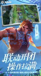 王者荣耀比赛服截图1
