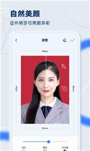 先讯一寸照