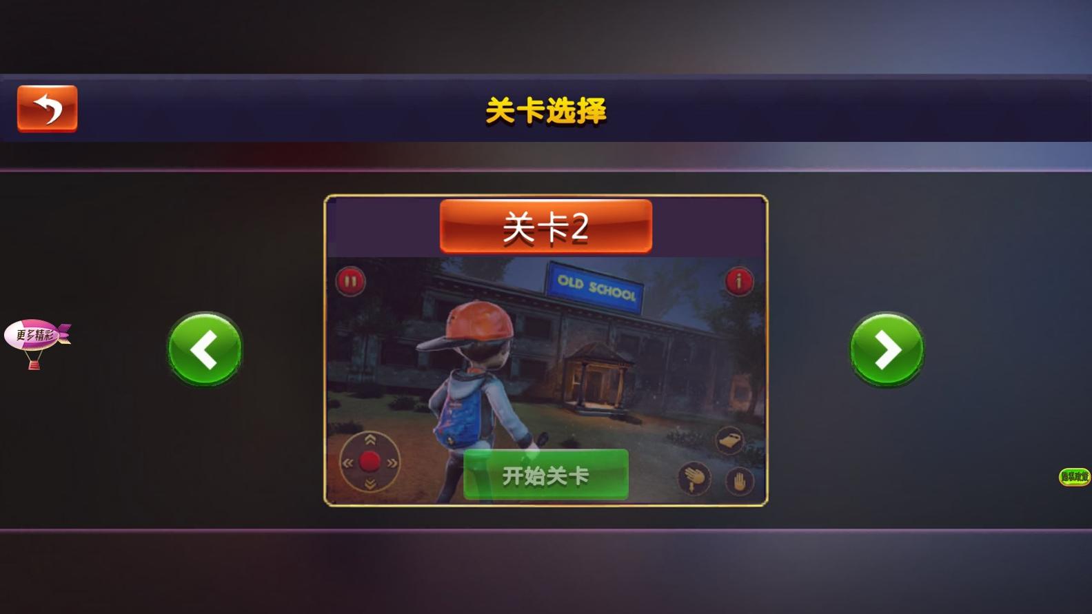 校园模拟生存之旅.jpg