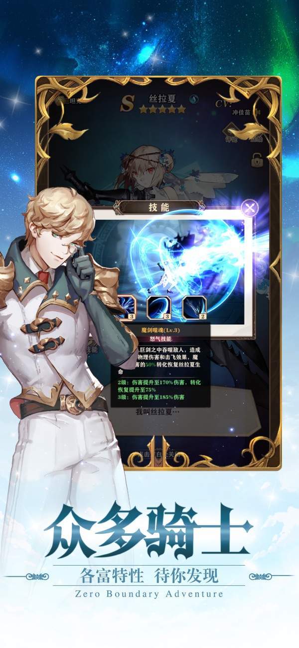 零界冒险 v1.1.1