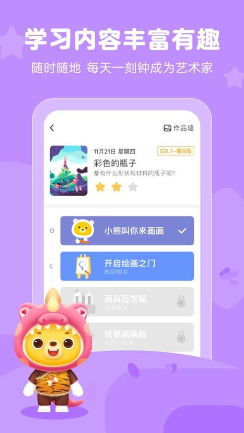 小熊艺术.png