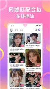 蛋蛋部落新版截图1