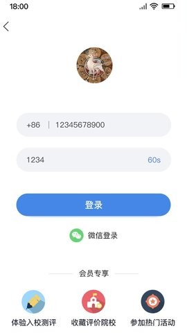 1847国际教育截图2