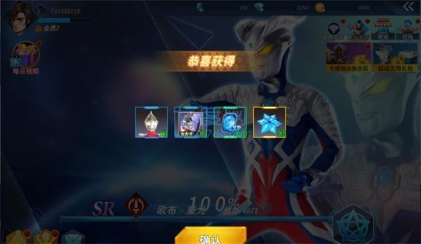 奥特曼之格斗超人内置菜单截图1
