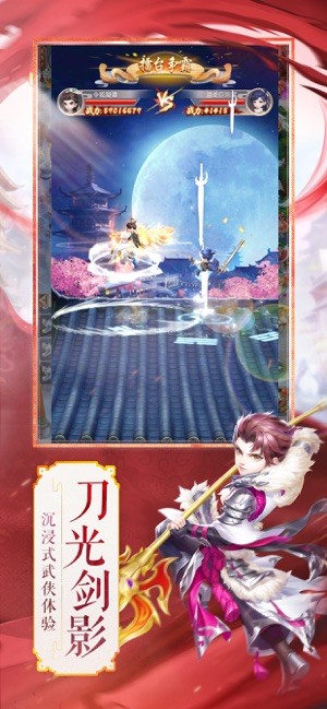 热血群侠腾讯版 版本：v1.0.5.000