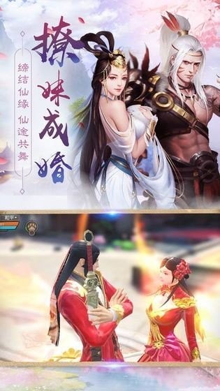 剑雨幻梦安卓版截图2