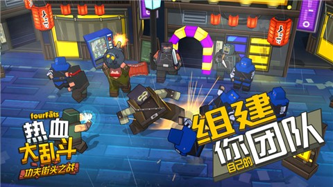 热血大乱斗截图2