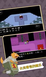 传说之下最新版截图1