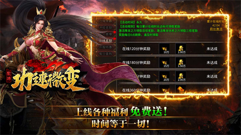 聚游攻速微变