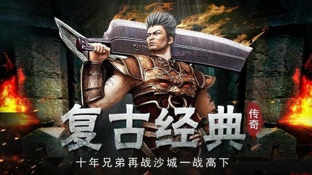 霸业永恒手游截图0