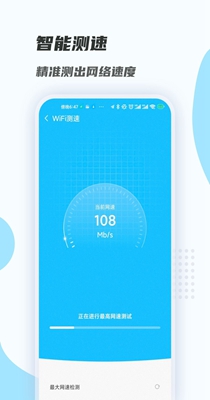 WiFi畅连大师.jpg