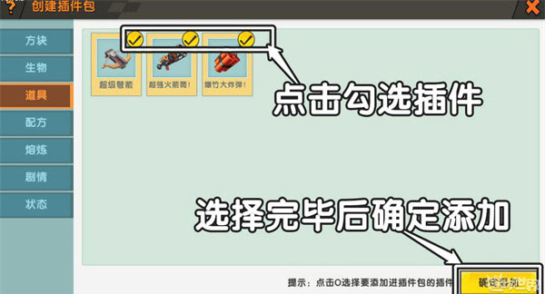 迷你世界0.45.0冲上云霄
