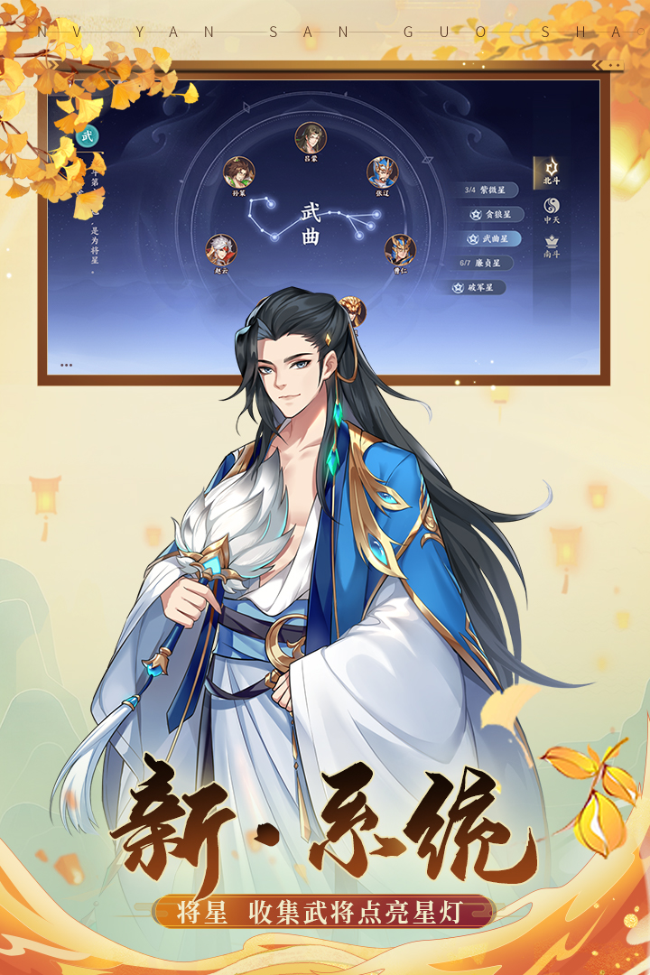 怒焰三国杀官网版