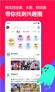 微店开店截图0