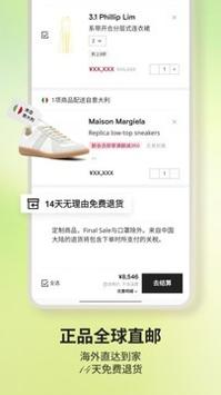 farfetch官网版截图2