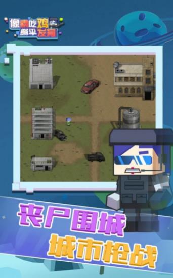 像素吃鸡躺平发育.jpg