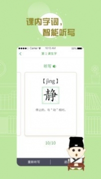 百度汉语截图0