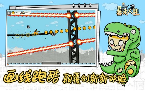 暴走人生游戏 2020-05-27 17:41