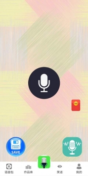 漂流变声器截图1