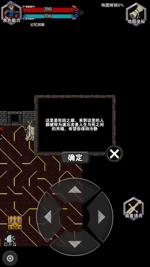 遗忘魔塔内置菜单截图0