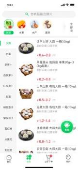 拼货优选截图2