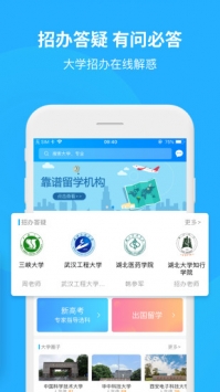 求学宝截图2