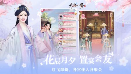 未央一梦截图3