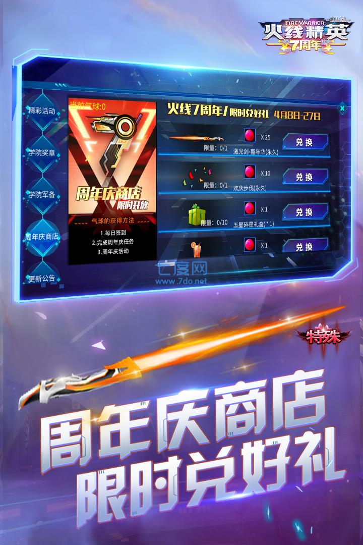 火线精英破解版无限点券2021