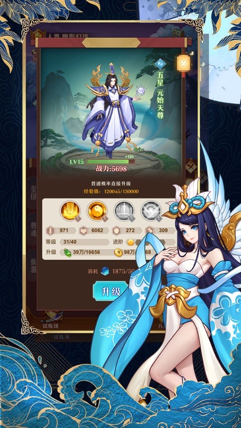 封神师巅峰契约截图3