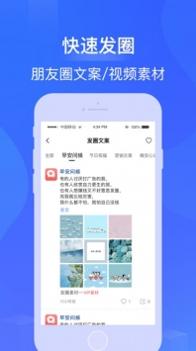 骑士微商截图2