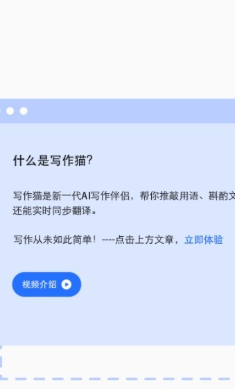 秘塔写作猫截图1