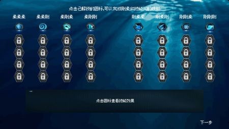 沉溺深渊截图0