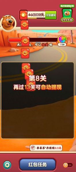 全民摘水果截图0