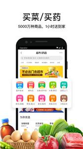 美团外卖平台截图2