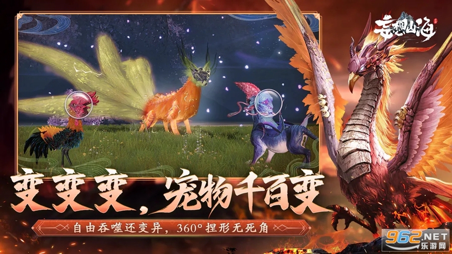 妄想山海体验服 v0.8.40