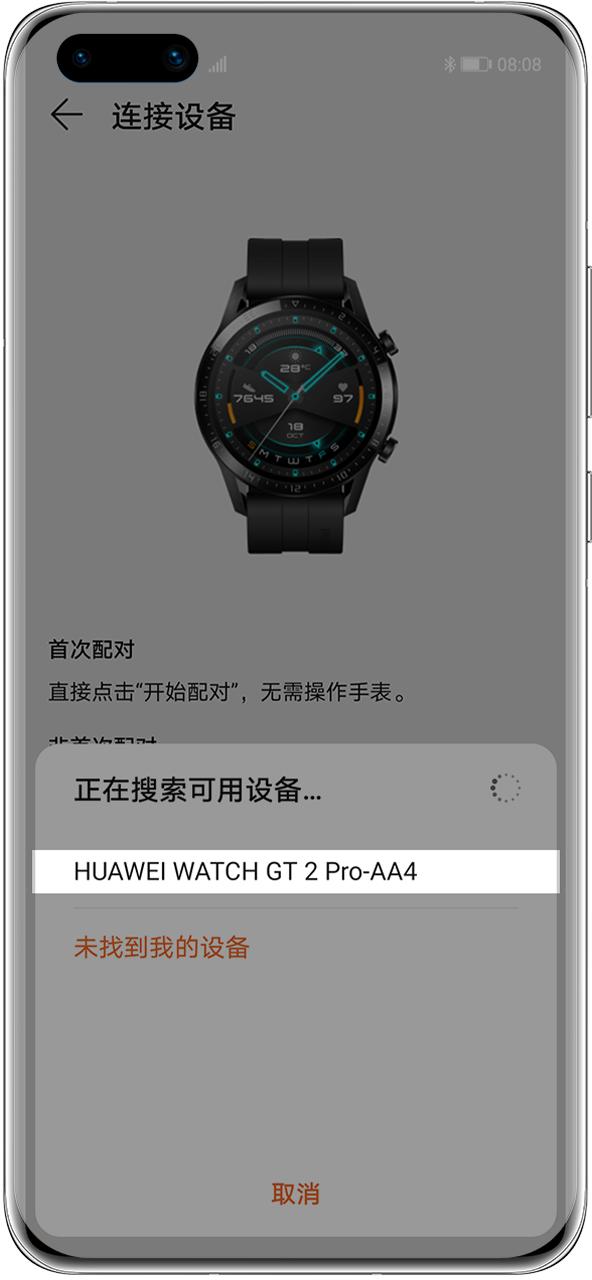 华为自带运动健康