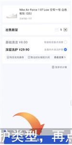 得物