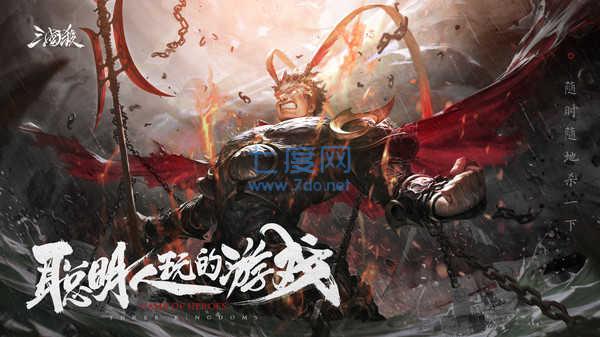 三国杀移动版台服 v3.9.7