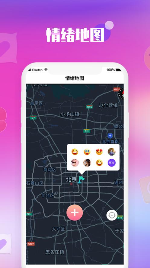 枕爱情绪截图1