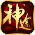 战天神途