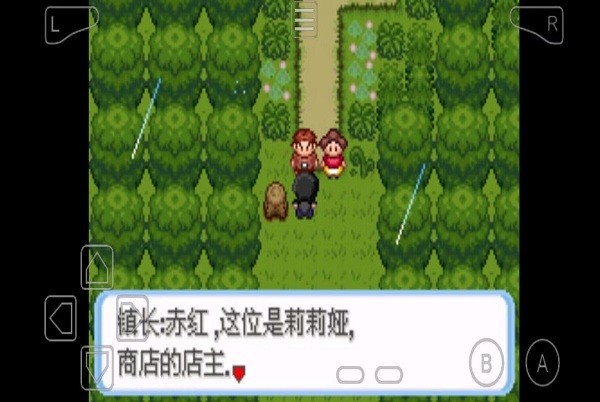 精灵宝可梦牧场物语gba截图1
